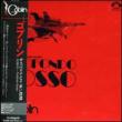Profondo Rosso -Goblin -Soundtrack