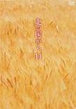 �k�̍����� Vol.11