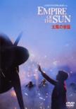 Empire Of The Sun