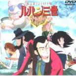 Lupin The Third -Mystery Of Hemingway Papers