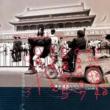 Zuo Xiao Zu Zhou At Dian-men�Y�[ �W���E�͒n����ɂ���