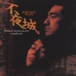 Fuyajou Original Soundtrack