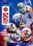 �V�����`nhk�l�`���N���j�N���V���[�Y Vol.4