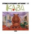 Kaba Otomokatsuhiroartwork