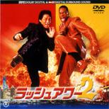 Rush Hour 2