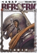 Berserk Vol.6