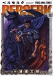 BERSERK Vol.11