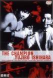 Shourisha (The Champion)