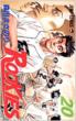 Rookies 20