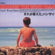 ���ꂪ�������o���U�C -Changethe Wind 4