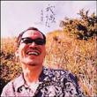 �䂪���ʂ��� (�΂������܂ʂ���)Song Of My Islands