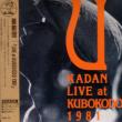 Live At Kubokodo 1981 (Papersleeve)