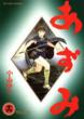 Azumi 16: Big Comics