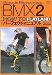 Bmx How To Flatland:  �p�[�t�F�N�g�}�j���A��:  2