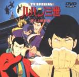 Lupin The Third -Zantetsu Sword Is On Fire