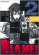 Blame! Vol.2