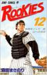 Rookies 12