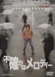 Futashika-na Melody