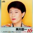 �x�X�g 16