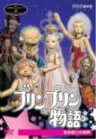�v�����v��������nhk�l�`���N���j�N���V���[�Y Vol.6