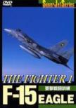 F-15 Eagle The Fighter 1