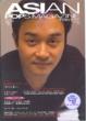 Asian Pops Magazine: 51��