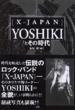 �uX�]JAPAN�vYOSHIKI�Ƃ��̎���