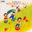 ���w���̂��߂�new�S�̃n�[���j�[���̂�����