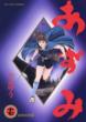 Azumi 17: Big Comics