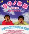 Hirokazu Koide