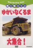 ���C���C��蕨dvd�䂩���Ȃ���ܑ�W��
