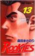 Rookies 13