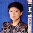 Mikawa Kenichi Futagoza Umare Sasoriza No Onna