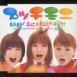 Baby —ö‚Éknock Out