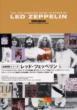 Led Zeppelin �S�ȉ���V���[�Y1