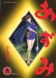Azumi:  18:  Big Comics