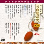 �e�C�`�N Dvd �J���I�P ���ȉ̗w�j�@�@��2�W ��菬�S / �������@��
