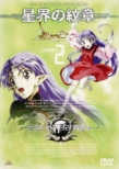 ���E�̖�� Vol 2