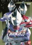 Ultraman Tiga 12