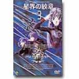 ���E�̖�� Vol 3