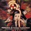 Persona 2 Eternal Punishment Original Sound Tracks