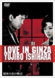 Love In Ginza