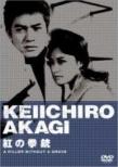 Kurenai No Kenju