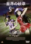 ���E�̖�� Vol 5