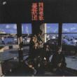 Shimensoka (Papersleeve)