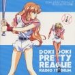 Doki Doki �v���e�B���[�O���W�I�X�^�W�A��2��