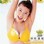 Aloha Paradise -�t�W�e���r �r�W���A���N�C�[�� �I�u �U �C���[ 00