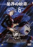���E�̖�� Vol 6