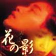 Original Soundtrack