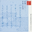 Best Of Japanese Poetries Roudoku Series